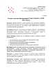 Флетплан UtiClock-1